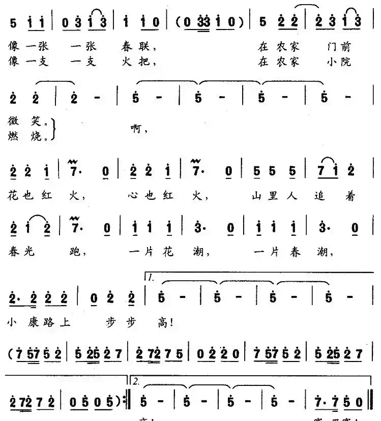 山里的桃花红了