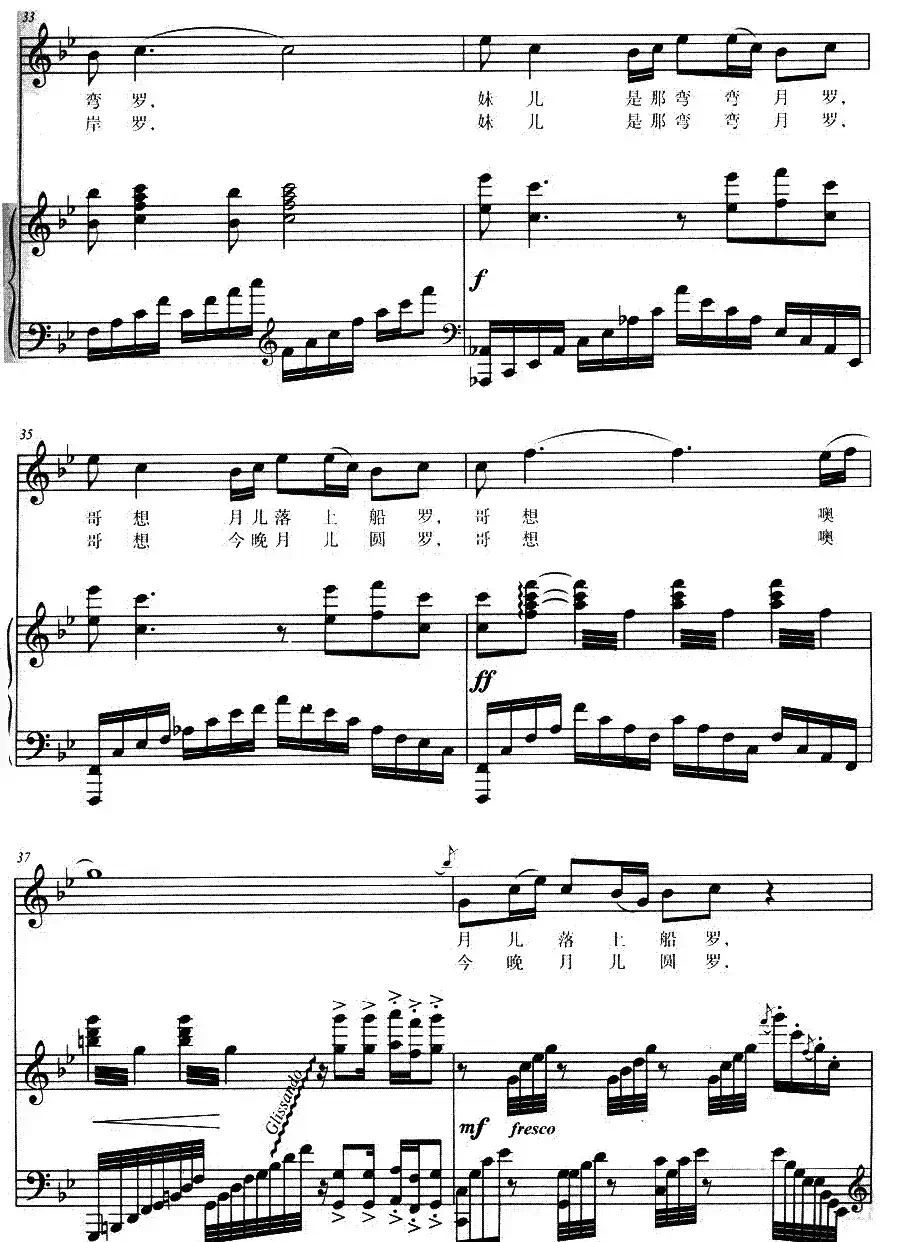 月儿溜溜弯（正谱）