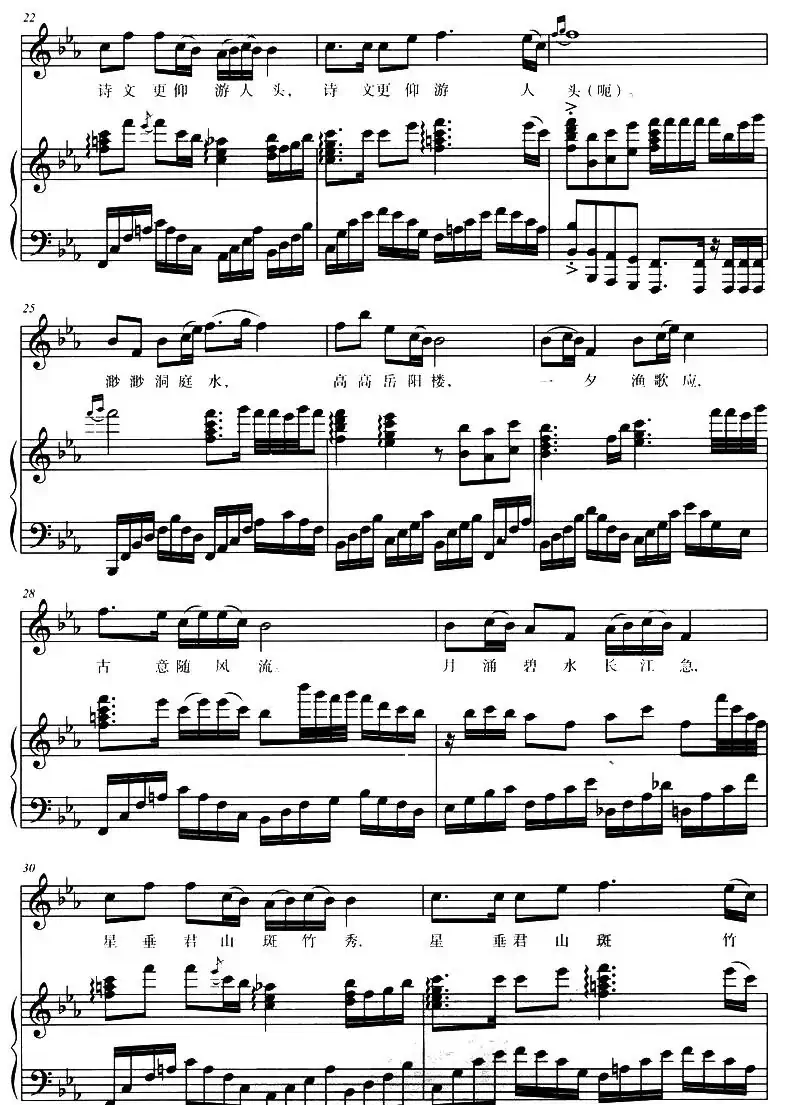 登岳阳楼(正谱)