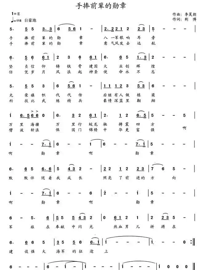 手捧前辈的勋章