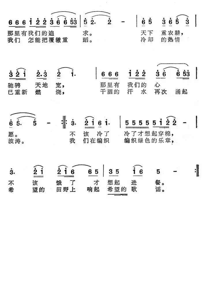 天下重农耕（电视系列片《天下重农耕》主题歌）