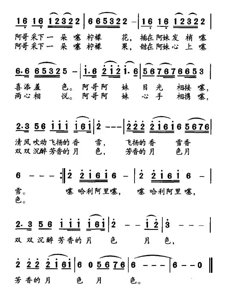 柠檬情歌
