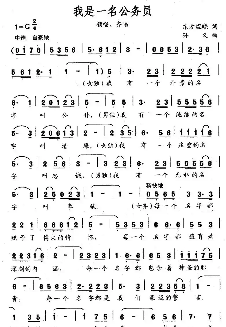 我是一名公务员