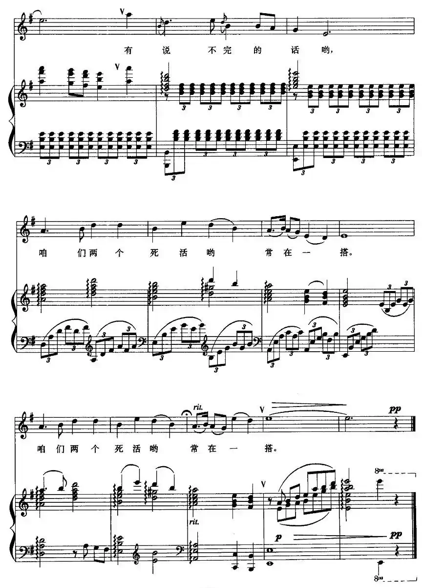 蓝花花（王志信编曲版、正谱）