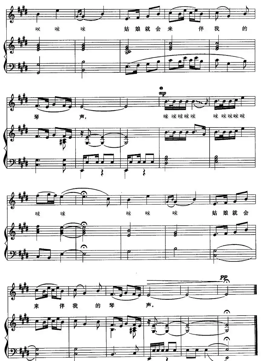 草原之夜(张加毅词 田歌曲、正谱)