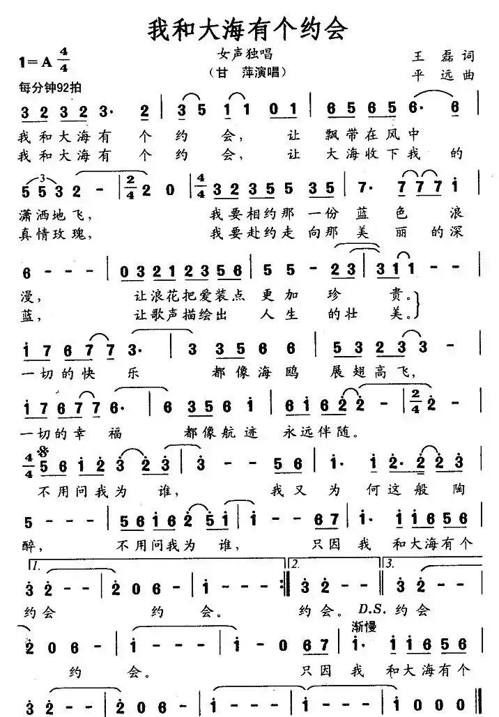 我和大海有个约会