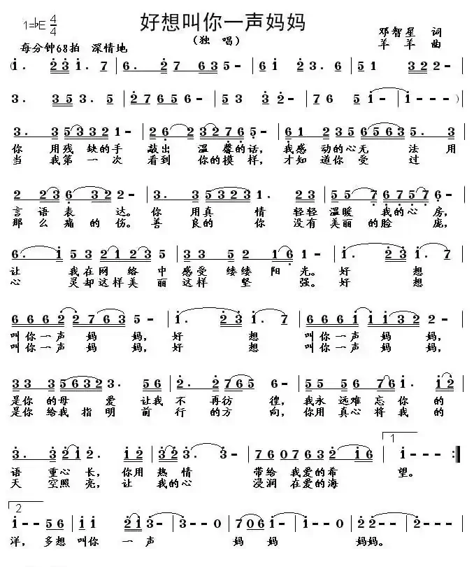 好想叫你一声妈妈