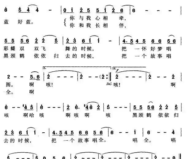 这里的天好蓝（云鹏词 华建国曲）