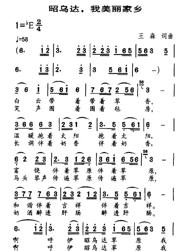 昭乌达，我美丽家乡