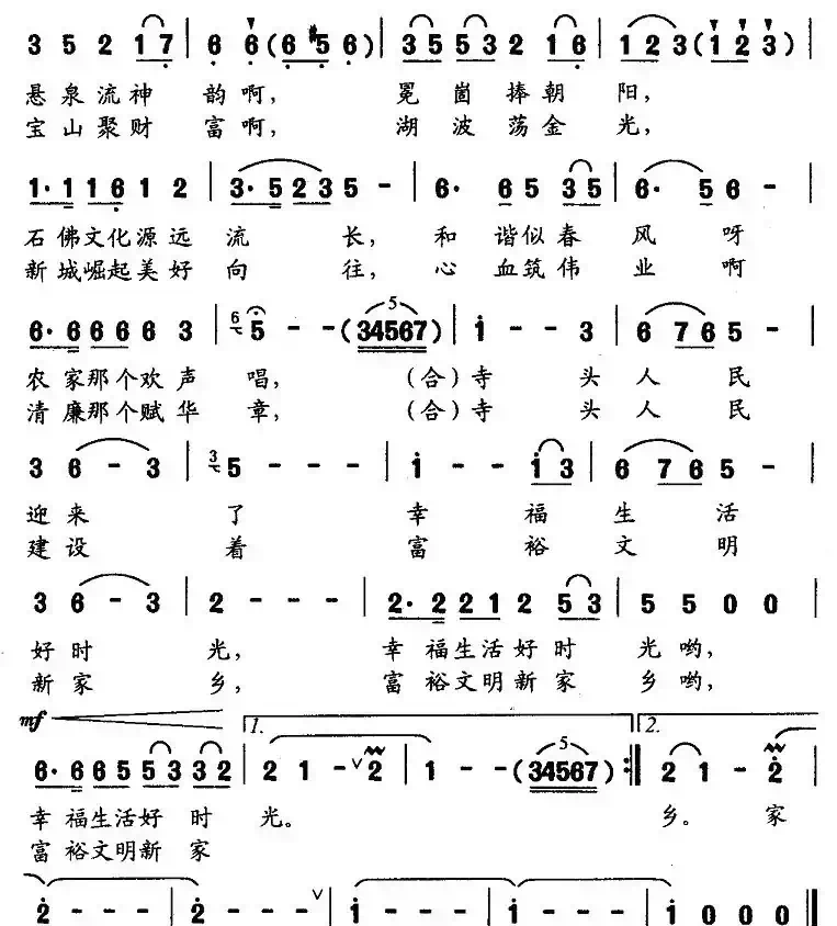 寺头是个好地方