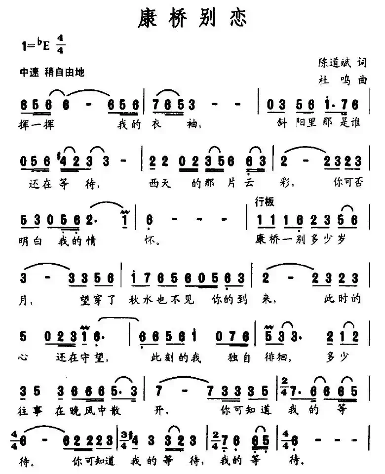 康桥别恋