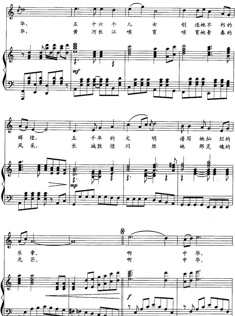 中华情（国风词 印青曲、正谱）