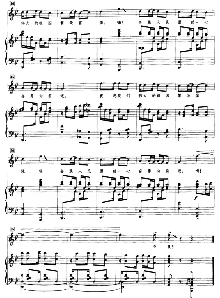 举杯祝贺（正谱）