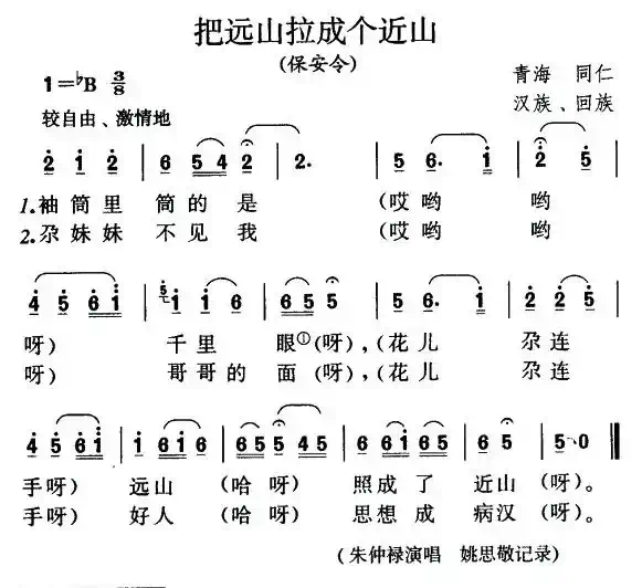 把远山拉成个近山