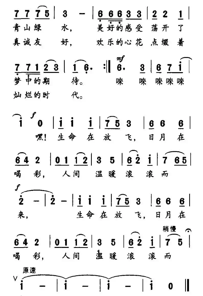 喜盈盈的社区