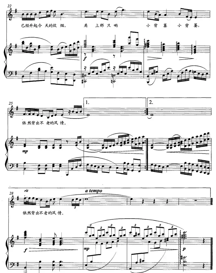 梦里边城（正谱）