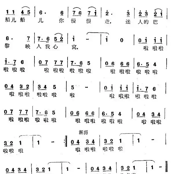 美丽的赛纳河(电视片《万里远行增友谊》插曲)