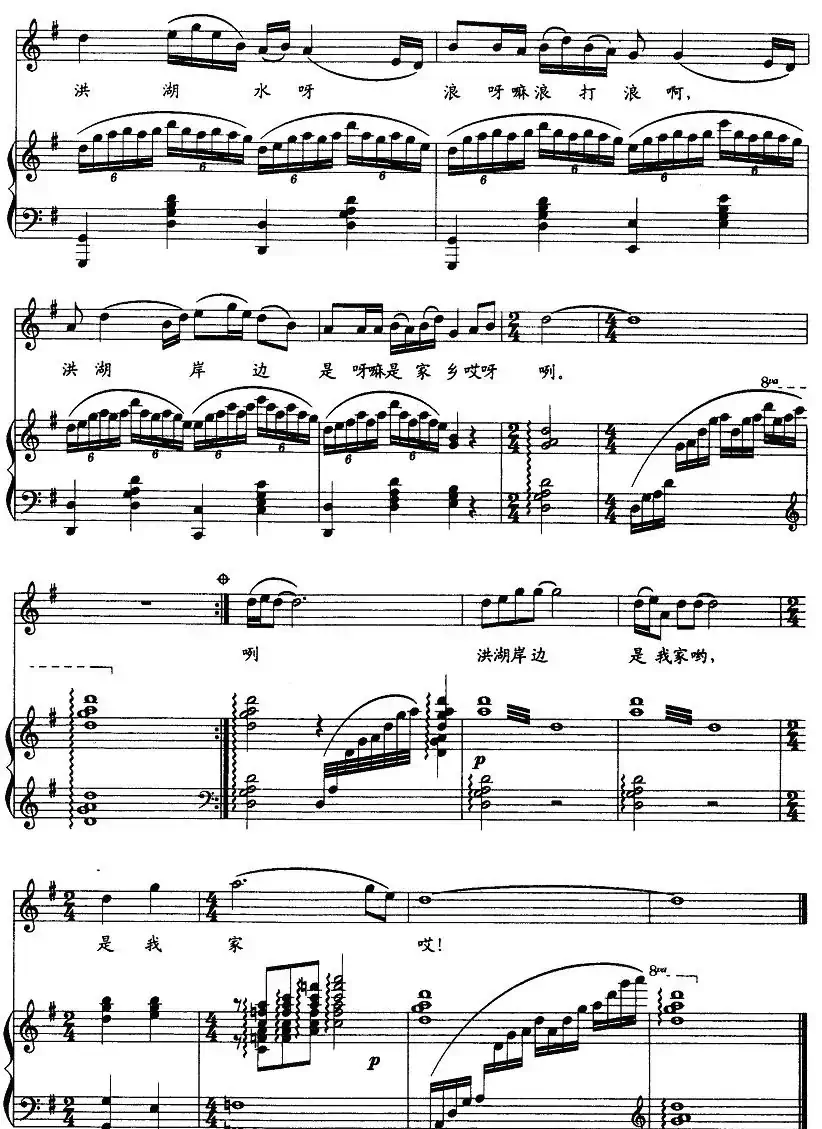 洪湖岸边是我家（正谱）