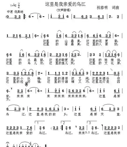 这里是我亲爱的乌江