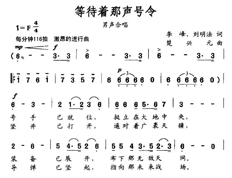 等待着那声号令