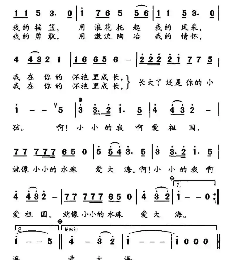 水珠和大海