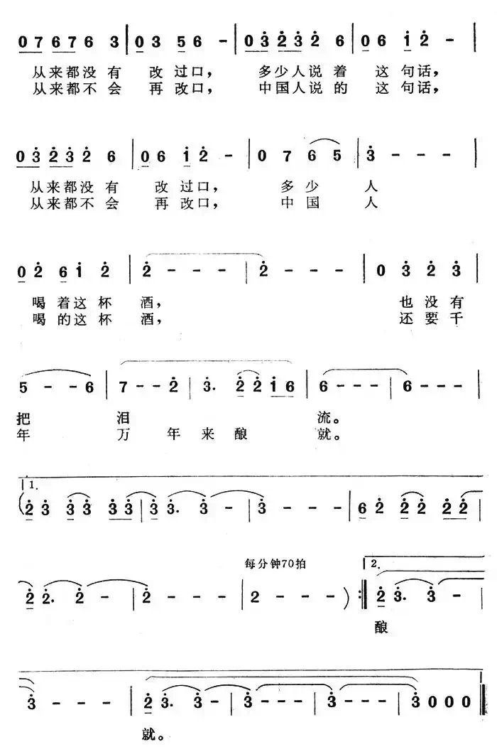 追求（佟文西词 贺沛轩曲）