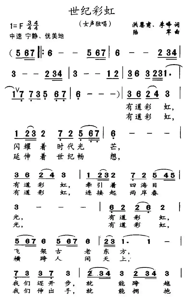 世纪彩虹
