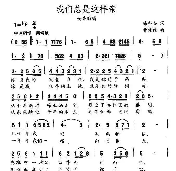 我们总是这样亲
