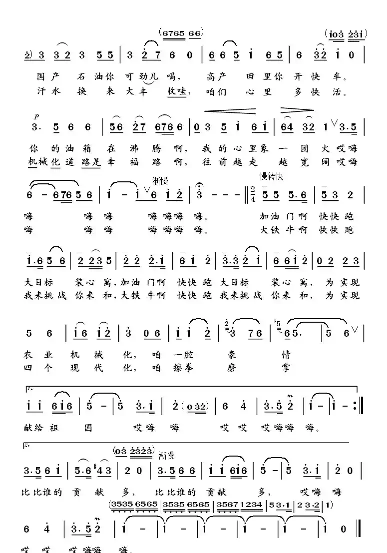 大铁牛，你听我说