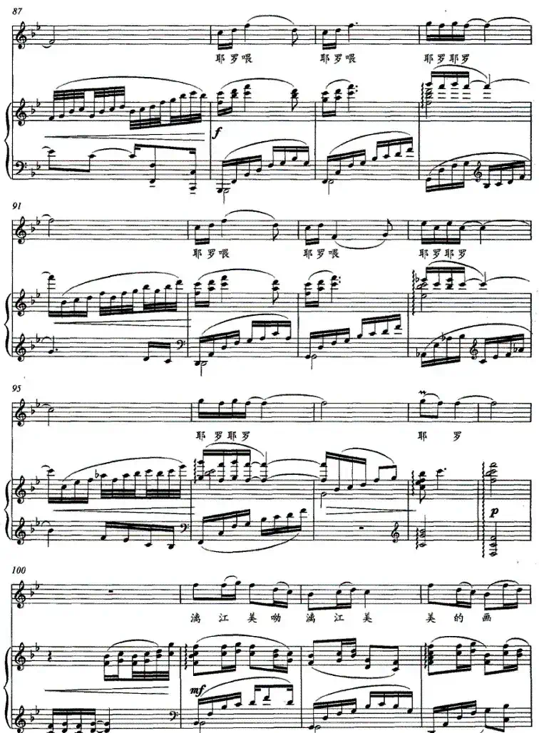 漓江情（正谱、杨一博编配版）