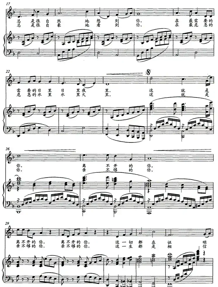 永远跟着你（朱墨词 尹经民曲、正谱）