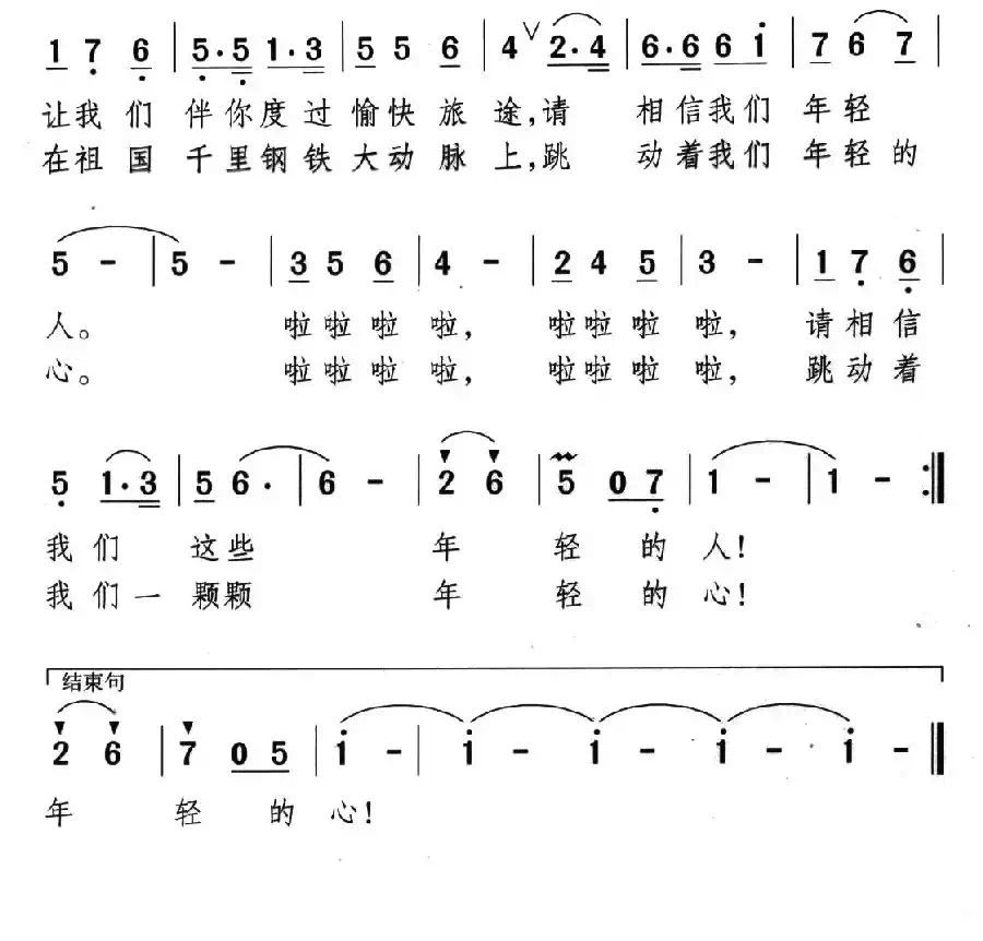 青年包乘组之歌