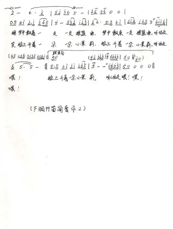 美丽家园（李黎词 李翼曲）