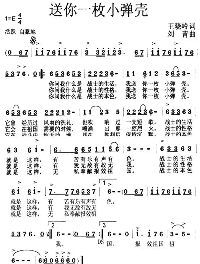 送你一枚小弹壳