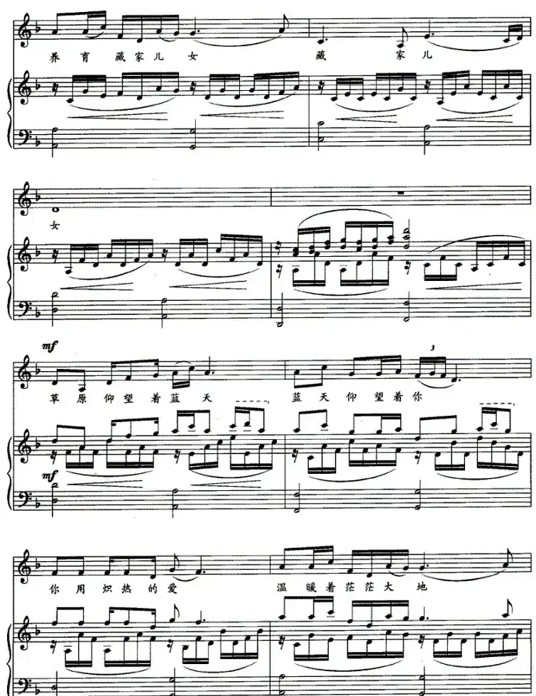 啊,喜玛拉雅(正谱)