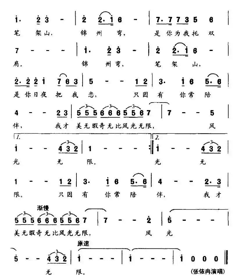 只因有你常陪伴