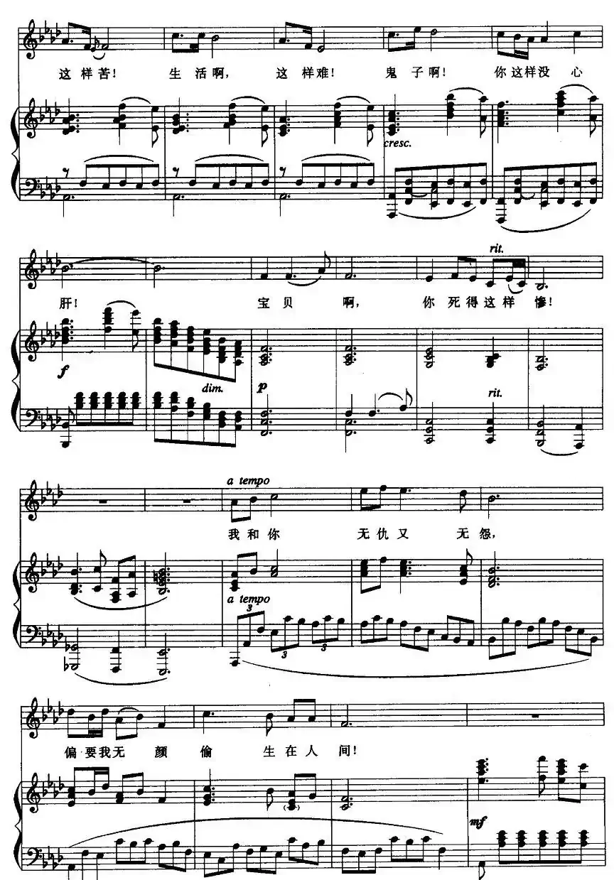 黄河怨（《黄河》大合唱选曲、正谱）