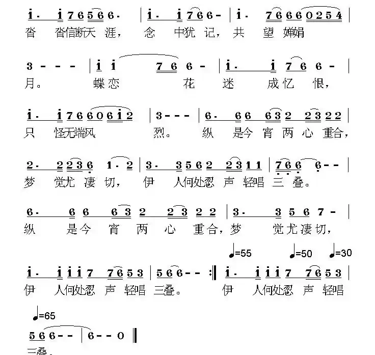 念奴娇（江海峰词 荣亚楠曲）