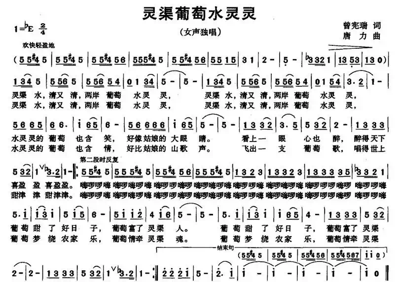 灵渠葡萄水灵灵