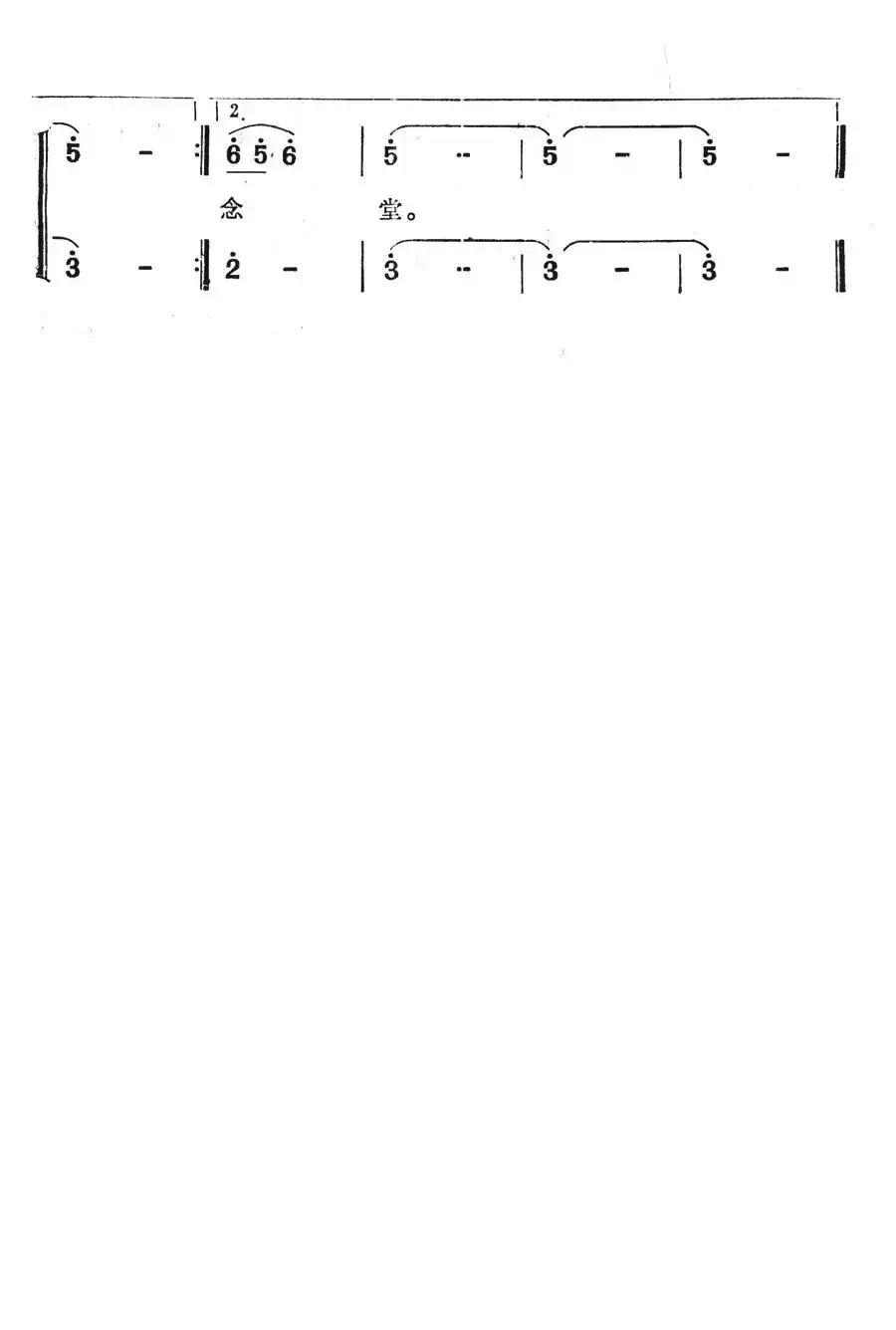 红心向着纪念堂(电视系列片《毛主席纪念堂》插曲)