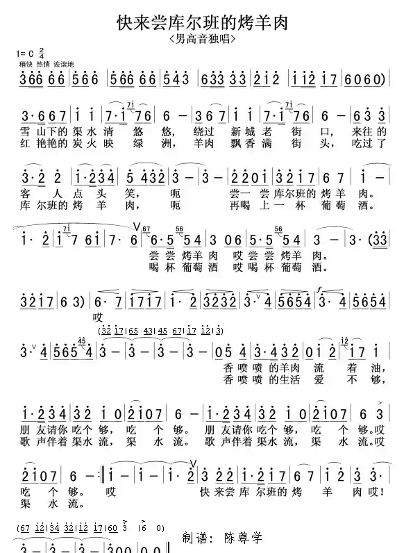 快来尝库尔班的烤羊肉