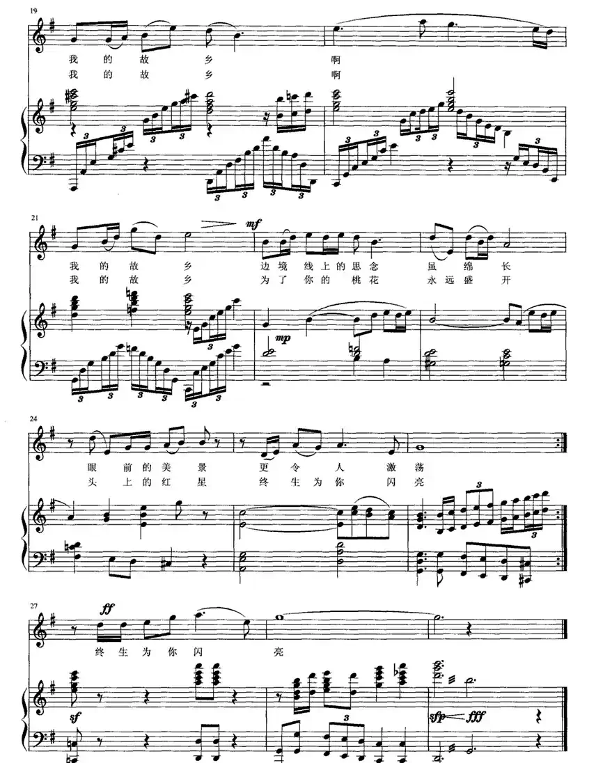 重回桃花盛开的地方（邬大为词 黄涛曲、正谱）