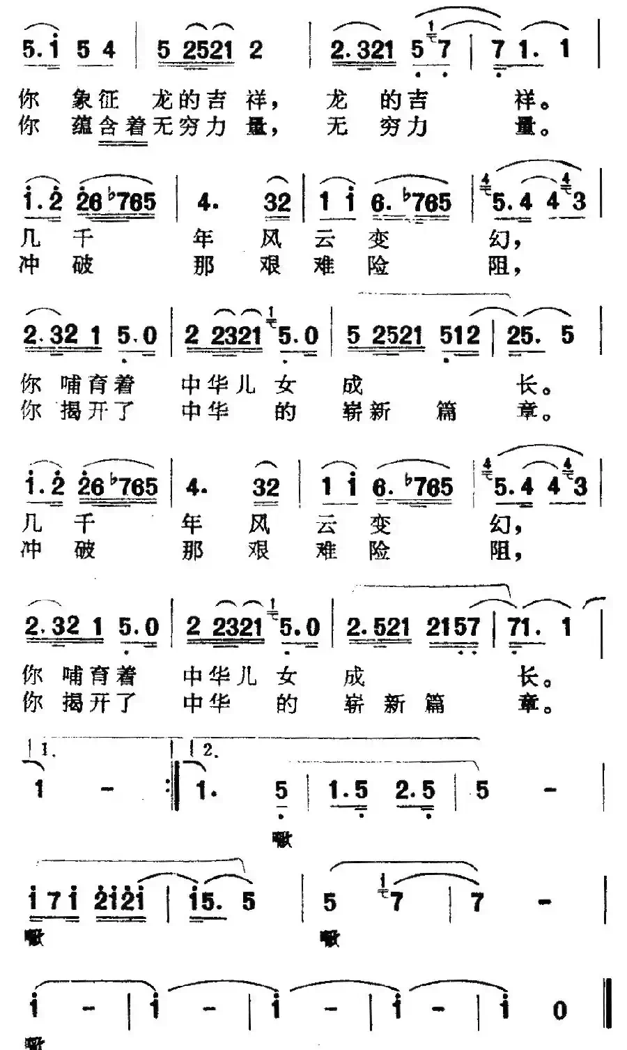 黄河，我的中华魂
