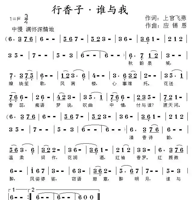 行香子·谁与我