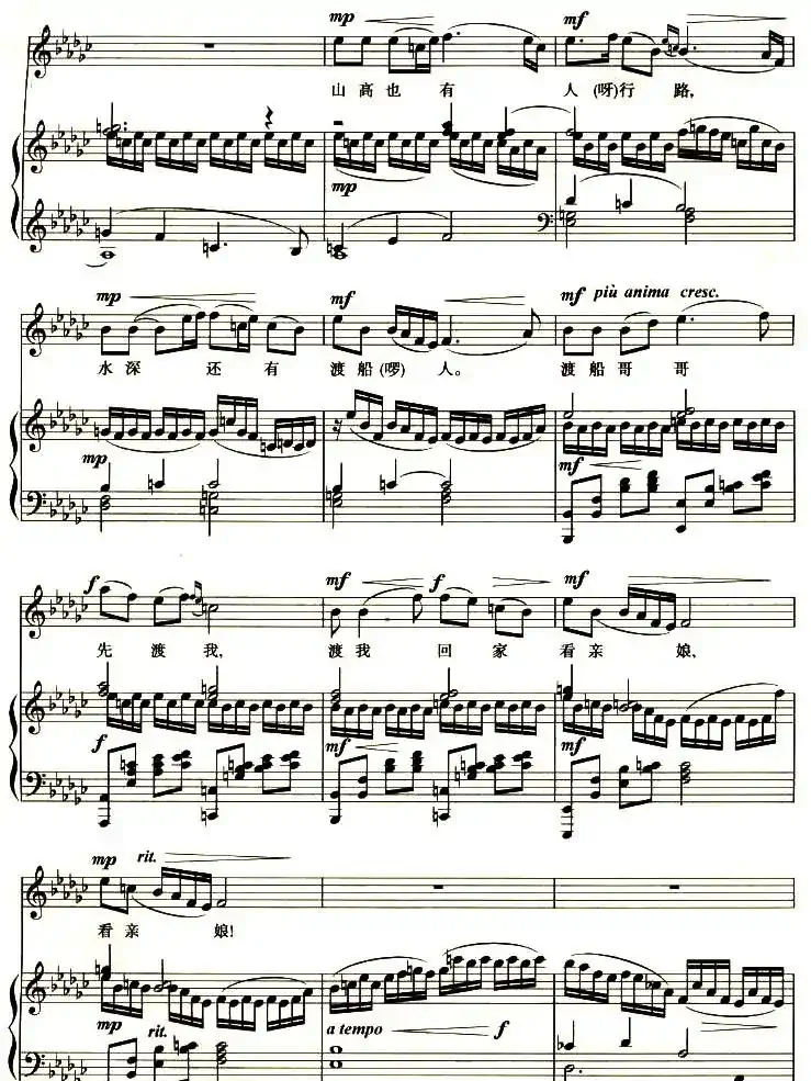 想亲娘（云南民歌、正谱）