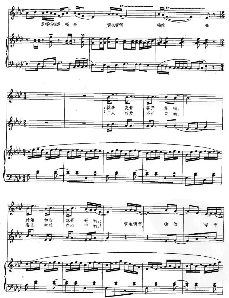 土家族情歌(正谱)