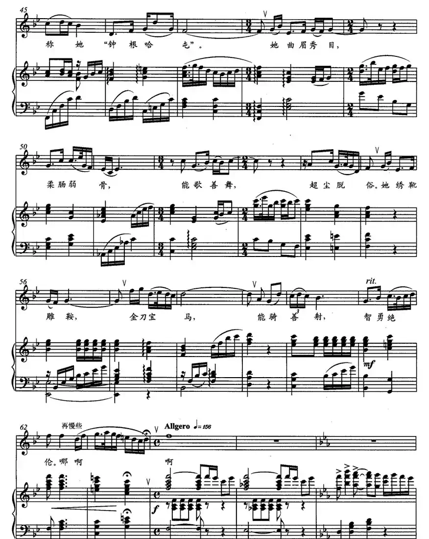 千秋“哈屯”三娘子（正谱）