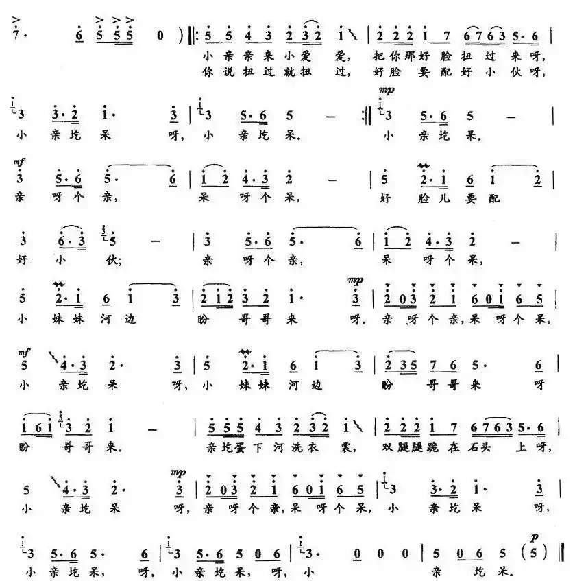 亲圪蛋下河洗衣裳（张文秀改编版、3个版本）