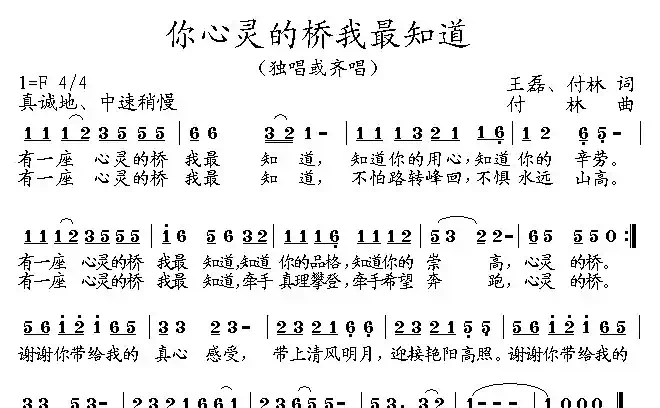 学习方永刚（组歌、17首）