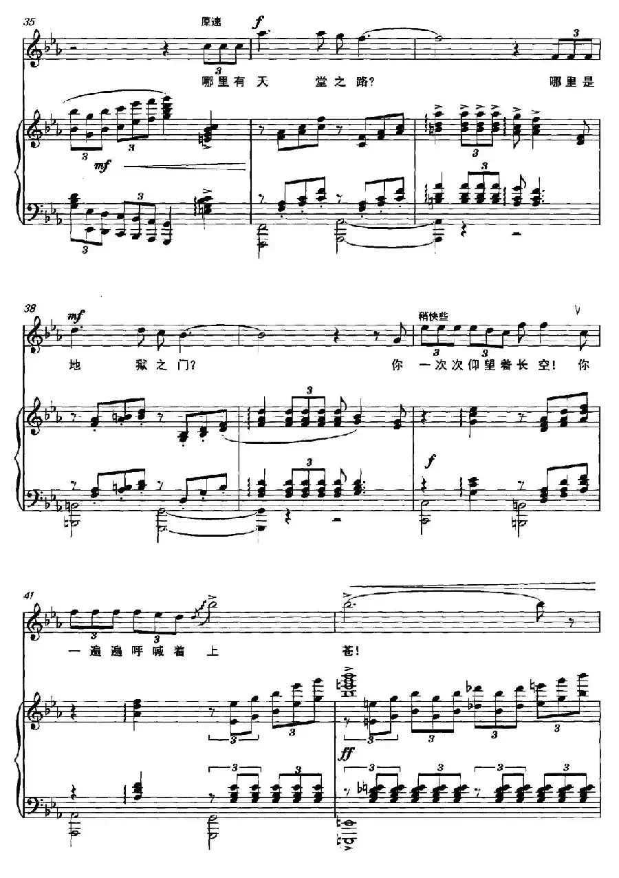 祥林嫂（正谱）